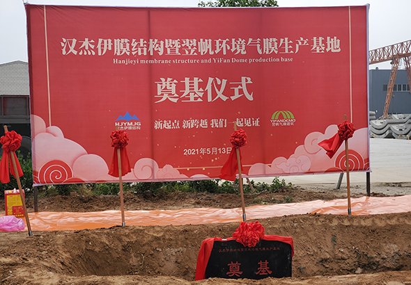 企业风采